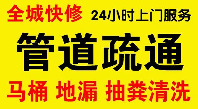 瀍河化粪池/隔油池,化油池/污水井,抽粪吸污电话查询排污清淤维修